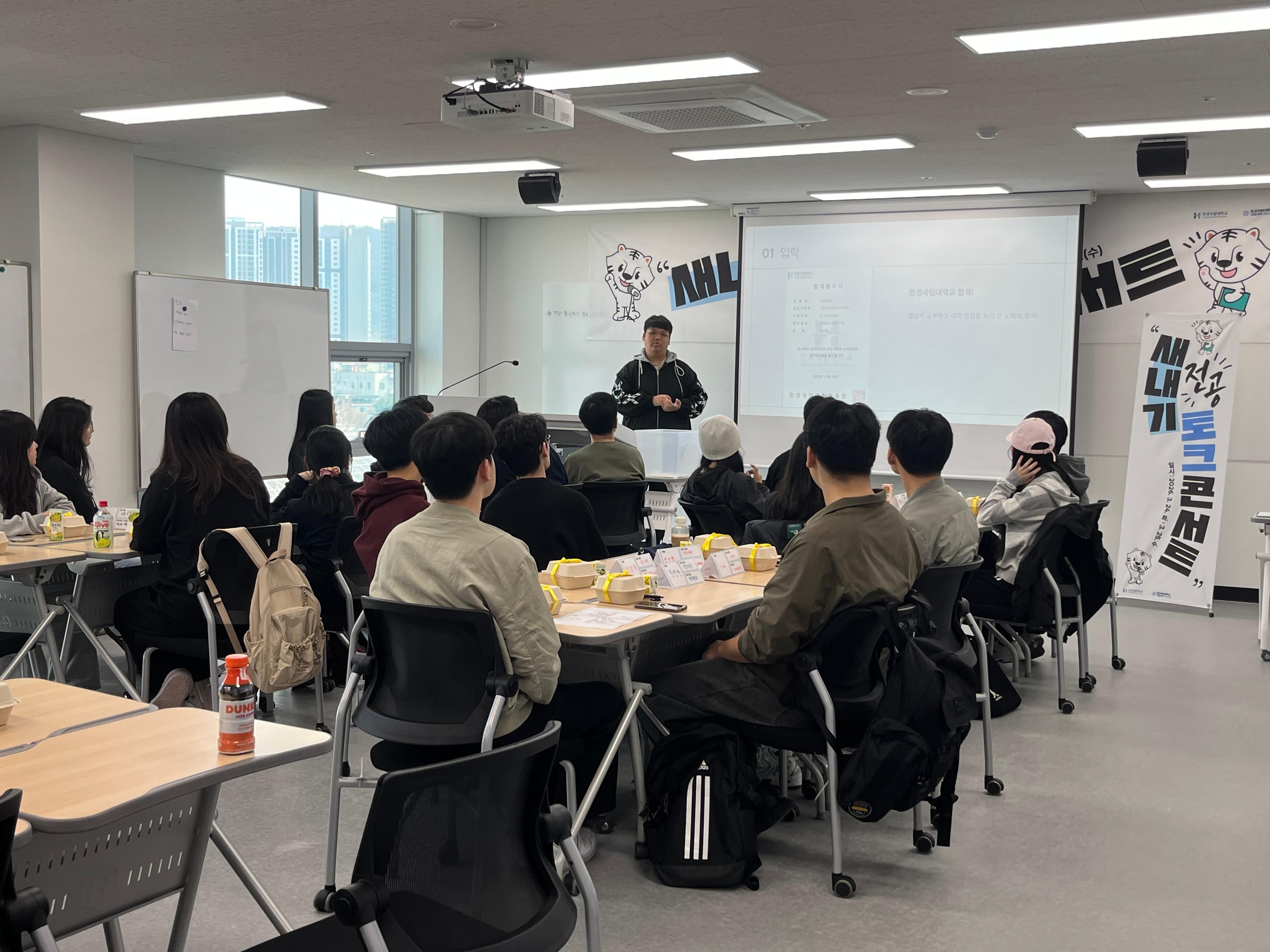 새내기 토크콘서트(2026)